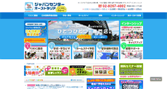 Desktop Screenshot of japancentre-au.com