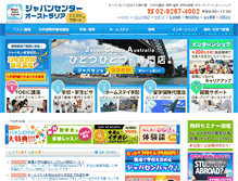 Tablet Screenshot of japancentre-au.com